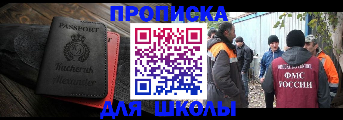 временная регистрация купить в Каргополе