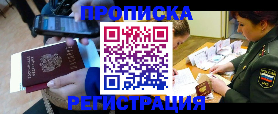 прописка для военкомата в Каргополе